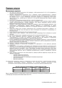 Страница 61