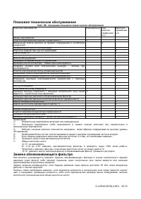 Страница 65