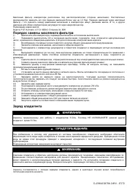 Страница 67