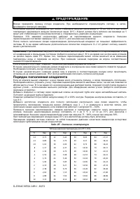 Страница 68