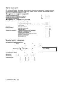 Страница 70