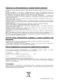 Страница 71
