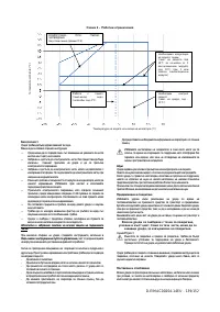 Страница 139