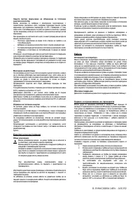 Страница 143