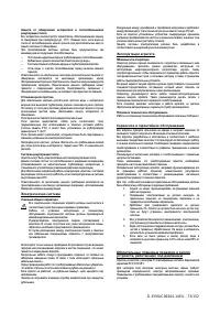 Страница 73