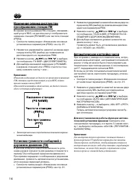 Страница 14