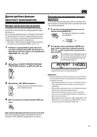 Страница 17