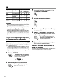 Страница 20