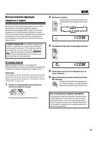 Страница 25
