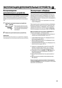 Страница 29