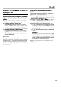 Страница 33