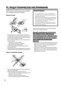 Страница 36