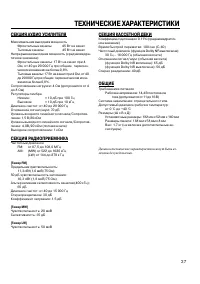 Страница 37