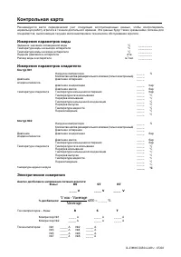 Страница 65