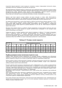 Страница 50