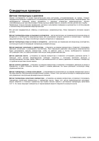 Страница 82