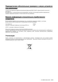 Страница 86