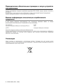 Страница 60