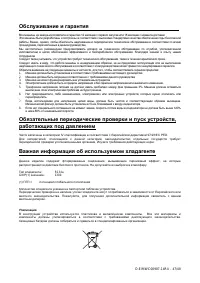 Страница 47