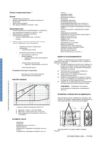 Страница 173