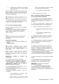 Страница 175