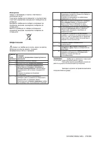 Страница 179