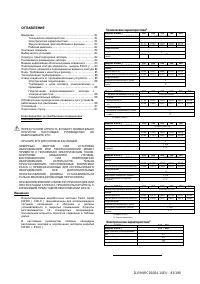 Страница 81