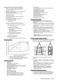 Страница 82