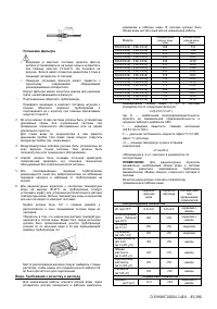 Страница 85