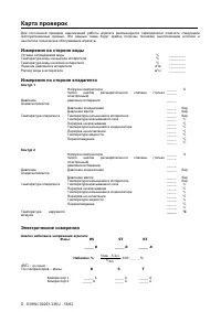 Страница 58