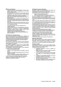 Страница 73