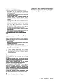Страница 90