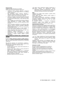 Страница 131