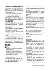 Страница 167