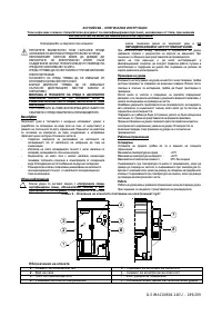 Страница 189