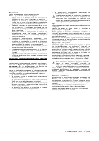 Страница 191