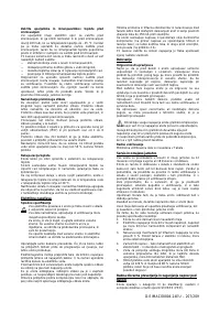 Страница 207