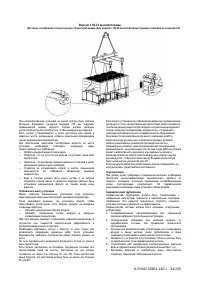 Страница 94