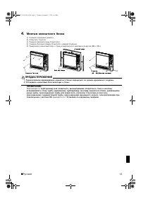 Страница 13