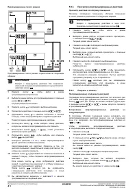 Страница 46