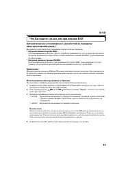Страница 43