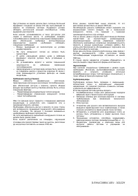 Страница 102