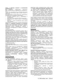Страница 105