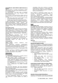 Страница 138