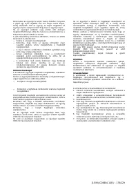 Страница 179