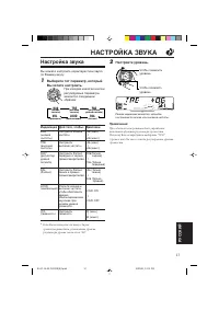 Страница 119