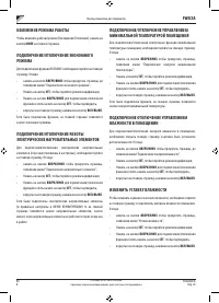 Страница 223