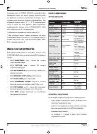 Страница 225