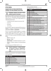Страница 234