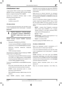 Страница 236